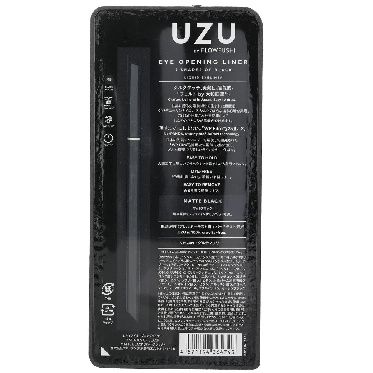 Matte Black Eyeliner 0.55ml H969